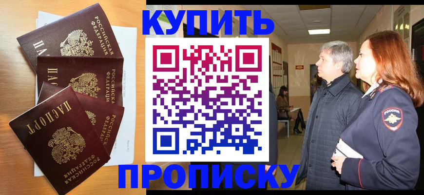 временная регистрация надежно в Дербенте