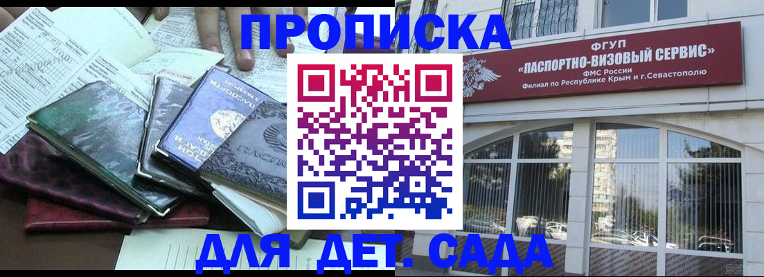 прописка в Дербенте