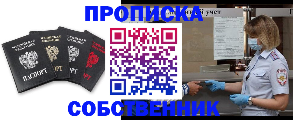 пропишу в квартире в Дербенте