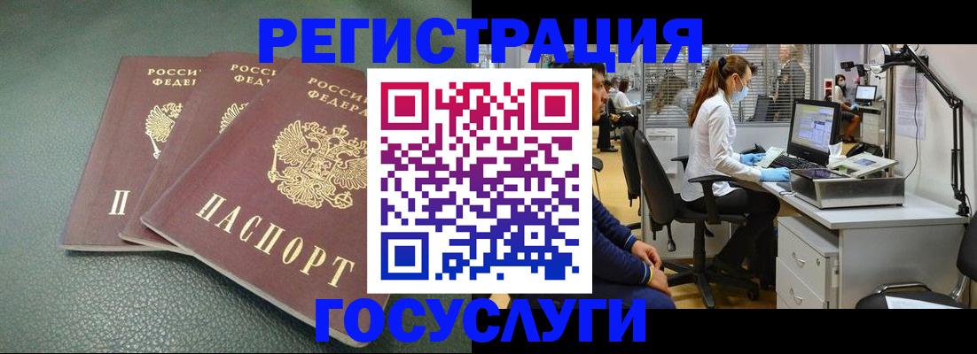 миграционный учет в Дербенте