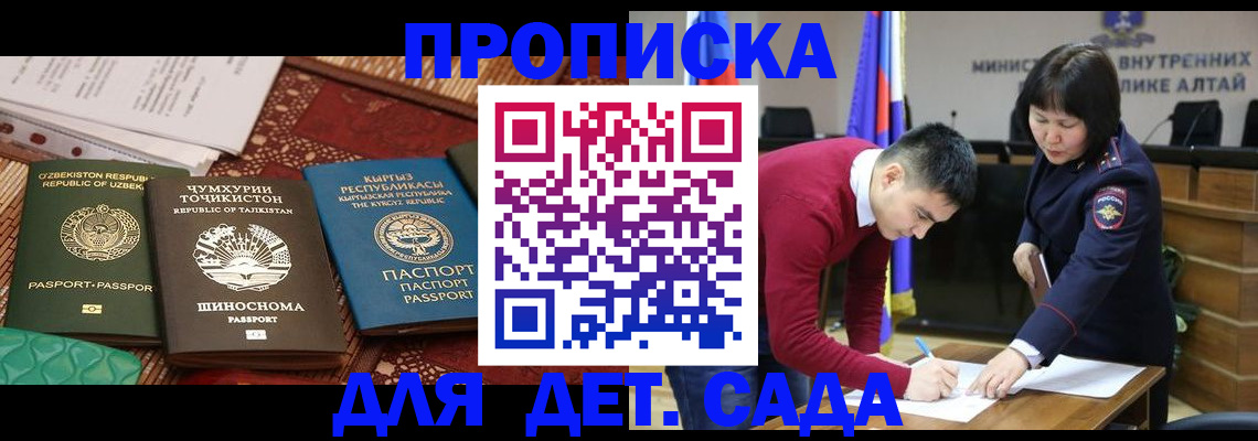 временная прописка в Дербенте